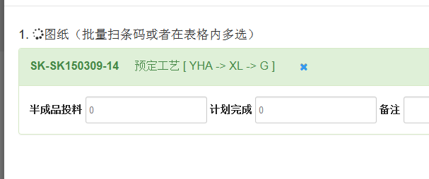 报工数量是0的情况