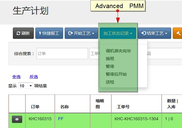 高级工序管理模块预览按钮