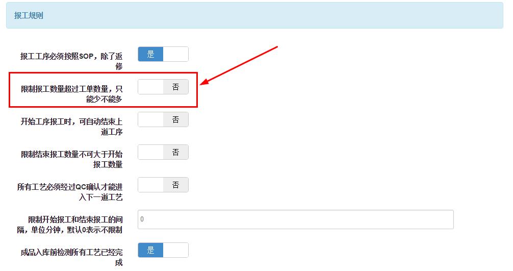 %e6%8a%a5%e5%b7%a5%e8%a7%84%e5%88%99-%e9%99%90%e5%88%b6%e6%8a%a5%e5%b7%a5%e6%95%b0%e9%87%8f
