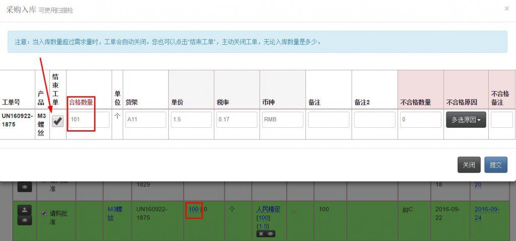 %e9%87%87%e8%b4%ad%e5%85%a5%e5%ba%93%ef%bc%88%e5%a4%9a%e4%ba%8e%ef%bc%89%e8%ae%a1%e5%88%92