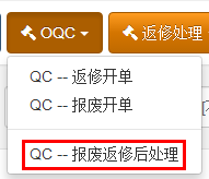 oqc%e6%8a%a5%e5%ba%9f