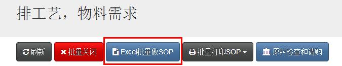 %e6%89%b9%e9%87%8f%e7%bc%96%e8%be%91sop3