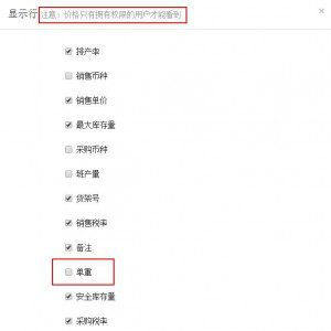 %e6%98%be%e7%a4%ba%e5%88%97-%e5%8d%95%e9%87%8d