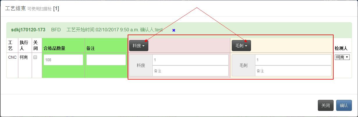 结束工艺选择不良
