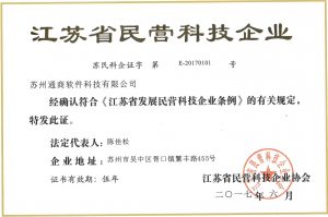 民營科技企業