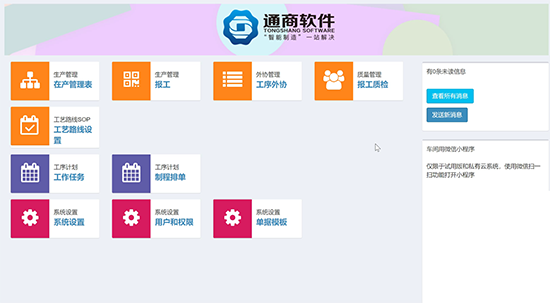 MES系统具有哪些功能?